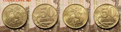 50 к 1997-2009 М,СП 41шт. ОТБОРНЫЕ,ШТ.БЛЕСК 6.02.2021 22:00 - 028