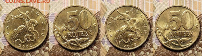50 к 1997-2009 М,СП 41шт. ОТБОРНЫЕ,ШТ.БЛЕСК 6.02.2021 22:00 - 004