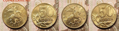 50 к 1997-2009 М,СП 41шт. ОТБОРНЫЕ,ШТ.БЛЕСК 6.02.2021 22:00 - 062