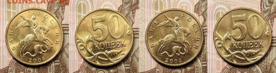 50 к 1997-2009 М,СП 41шт. ОТБОРНЫЕ,ШТ.БЛЕСК 6.02.2021 22:00 - 058