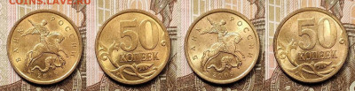 50 к 1997-2009 М,СП 41шт. ОТБОРНЫЕ,ШТ.БЛЕСК 6.02.2021 22:00 - 050