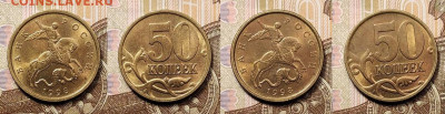 50 к 1997-2009 М,СП 41шт. ОТБОРНЫЕ,ШТ.БЛЕСК 6.02.2021 22:00 - 040