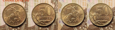 50 к 1997-2009 М,СП 41шт. ОТБОРНЫЕ,ШТ.БЛЕСК 6.02.2021 22:00 - 036