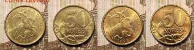 50 к 1997-2009 М,СП 41шт. ОТБОРНЫЕ,ШТ.БЛЕСК 6.02.2021 22:00 - 032