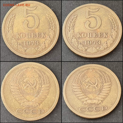 5 копеек 1973 год. Хорошая. До 09.02. N4 - IMG_20210203_174726