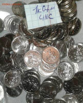 1  и 5 коп 2014 м +1 коп 04.06.07м  UNC 250 штук  до 05.01. - 20210203_193916-1