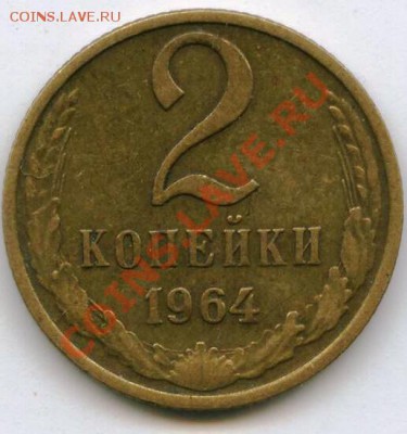 1. 2.3.Копейки. - копейки_122
