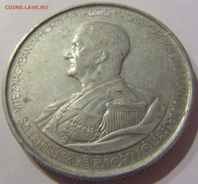 5 пенго 1943 Венгрия №1 09.02.2021 22:00 МСК - CIMG9143.JPG