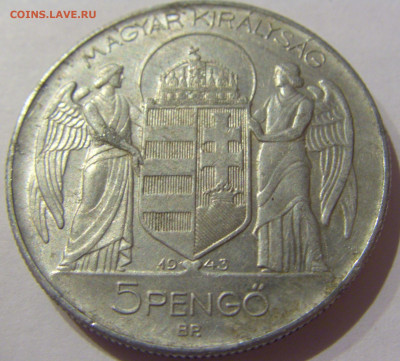 5 пенго 1943 Венгрия №1 09.02.2021 22:00 МСК - CIMG9141.JPG