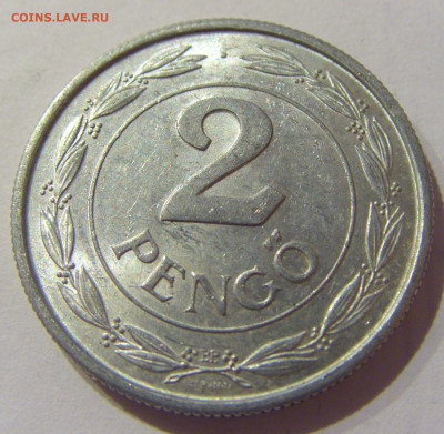 2 пенго 1943 Венгрия №2 09.02.2021 22:00 МСК - CIMG9154.JPG