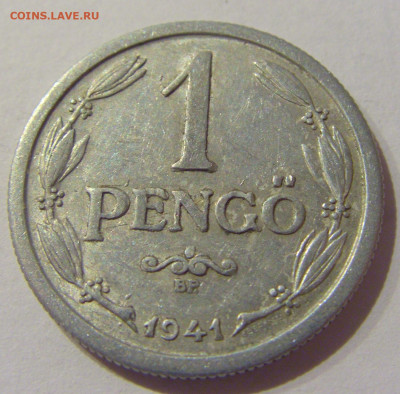 1 пенго 1941 Венгрия №2 09.02.2021 22:00 МСК - CIMG9170.JPG