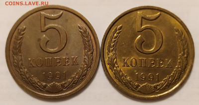 5 копеек 1991г 2 шт. Л М Шт Блеск до 6.2.21 до 22:00 по мск - IMG_20210203_211141