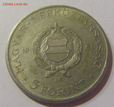 5 форинтов 1967 Кошут Венгрия №2 09.02.2021 22:00 МСК - CIMG9194.JPG