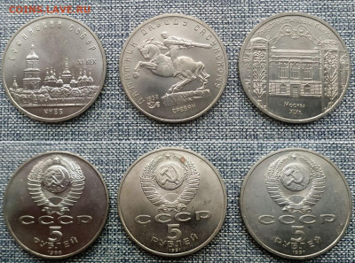 5 руб. 1988-91 6 шт. до 5.02 в 22-00 с 200-от руб. - 1_5р6шт