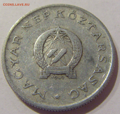 1 форинт 1949 Венгрия №1 09.02.2021 22:00 МСК - CIMG9204.JPG