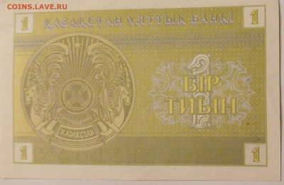 1 тини 1993 Казахстан - IMG_20210203_205203