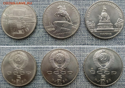 5 руб. 1988-91 6 шт. до 5.02 в 22-00 с 200-от руб. - 2_5р6шт