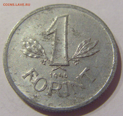 1 форинт 1946 Венгрия №2 09.02.2021 22:00 МСК - CIMG9210.JPG