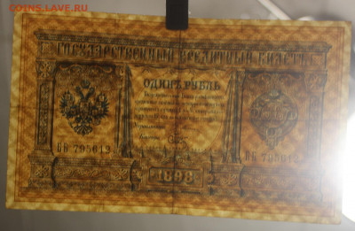 500р 1922, 1р Плеске-Брут + 1923г - 10-25-50-100 на оценку - IMG_0853.JPG