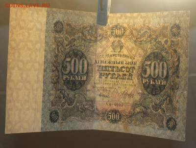 500р 1922, 1р Плеске-Брут + 1923г - 10-25-50-100 на оценку - IMG_0863.JPG