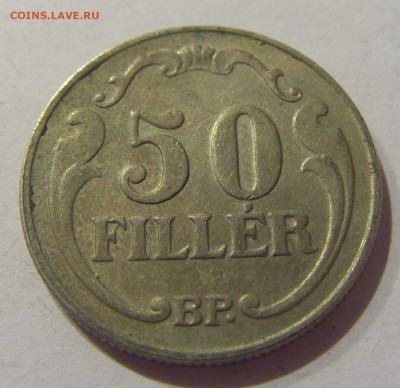 50 филеров 1938 Венгрия №1 09.02.2021 22:00 МСК - CIMG9214.JPG