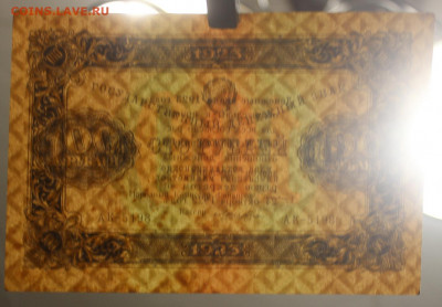 500р 1922, 1р Плеске-Брут + 1923г - 10-25-50-100 на оценку - IMG_0837.JPG