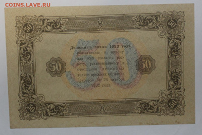 500р 1922, 1р Плеске-Брут + 1923г - 10-25-50-100 на оценку - IMG_0754.JPG