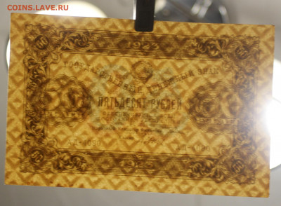 500р 1922, 1р Плеске-Брут + 1923г - 10-25-50-100 на оценку - IMG_0828.JPG