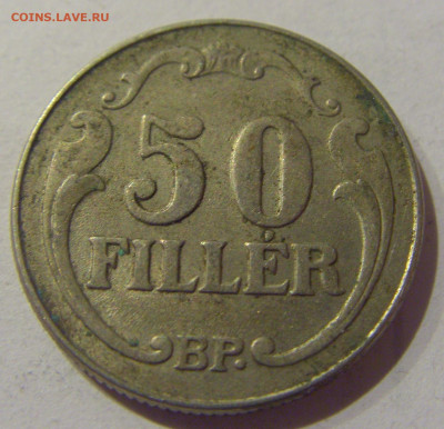50 филеров 1926 Венгрия №1 09.02.2021 22:00 МСК - CIMG9222.JPG