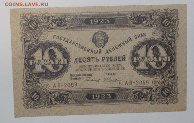 500р 1922, 1р Плеске-Брут + 1923г - 10-25-50-100 на оценку - IMG_0780.JPG