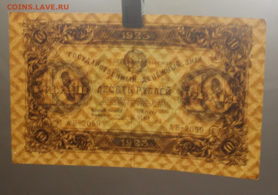 500р 1922, 1р Плеске-Брут + 1923г - 10-25-50-100 на оценку - IMG_0815.JPG