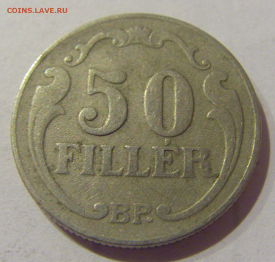 50 филеров 1926 Венгрия №2 09.02.2021 22:00 МСК - CIMG9226.JPG