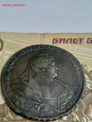 Рубли Анны, на определение подлинности - 1006787-aa636206aeeea9ac2b78c84c89f3c50c