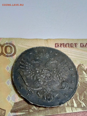 Рубли Анны, на определение подлинности - 1006789-18741140fc25209f9c13bc29ccaae763