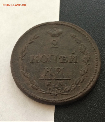 2 копейки А1 1810г НМ ЕМ пчела (64) 06.02 - 4BoVbnothbU
