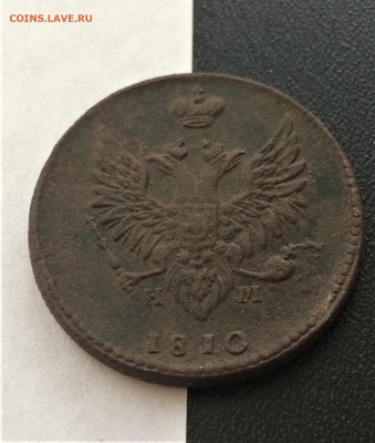 2 копейки А1 1810г НМ ЕМ пчела (64) 06.02 - zwhV0Go0NCA