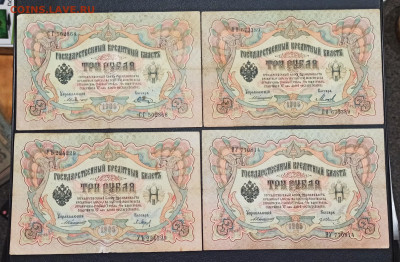 С РУБЛЯ 3 рубля 1905 года Коншин 11 штук до 05.02 в 22.00 - IMG_20210203_213448_copy_2368x1551
