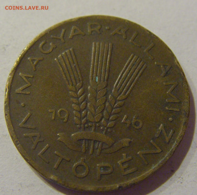 20 филеров 1946 Венгрия №1 09.02.2021 22:00 МСК - CIMG9272.JPG