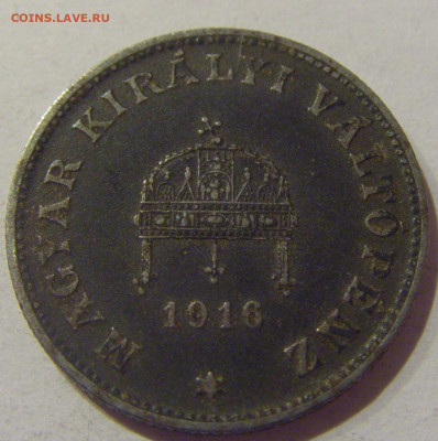 20 филеров 1916 Венгрия №1 09.02.2021 22:00 МСК - CIMG9276.JPG