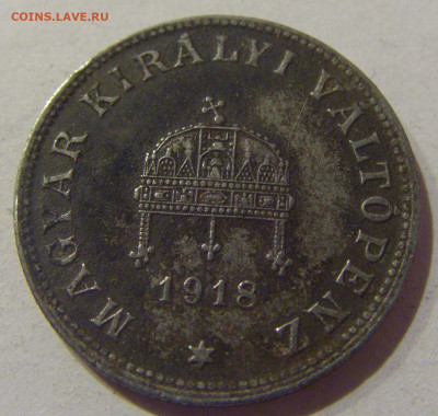 20 филеров 1918 Венгрия №2 09.02.2021 22:00 МСК - CIMG9284.JPG