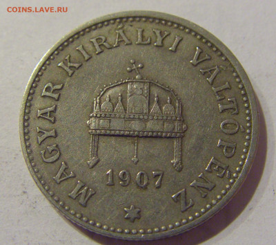 20 филеров 1907 Венгрия №1 09.02.2021 22:00 МСК - CIMG9316.JPG
