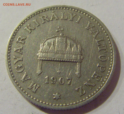 20 филеров 1907 Венгрия №2 09.02.2021 22:00 МСК - CIMG9320.JPG