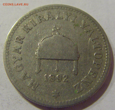 20 филеров 1892 Венгрия №2 09.02.2021 22:00 МСК - CIMG9328.JPG