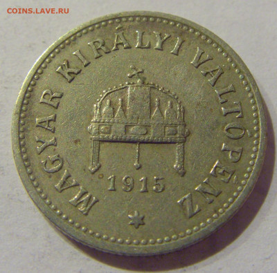 10 филеров 1915 Венгрия №1 09.02.2021 22:00 МСК - CIMG9332.JPG