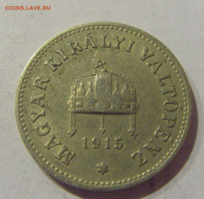 10 филеров 1915 Венгрия №2 09.02.2021 22:00 МСК - CIMG9336.JPG