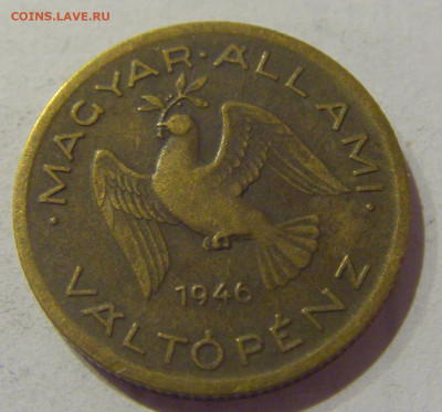 10 филеров 1946 Венгрия №2 09.02.2021 22:00 МСК - CIMG9352.JPG