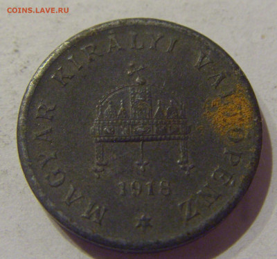 2 филлера 1918 Венгрия №1 09.02.2021 22:00 МСК - CIMG9388.JPG