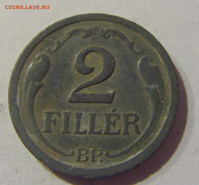 2 филлера 1943 Венгрия №2 09.02.2021 22:00 МСК - CIMG9406.JPG
