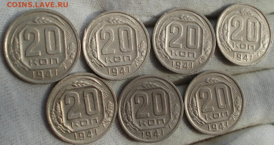 Лот 20 копеек 1941 СССР 7 штук до 22:10 05.02.2021 - DSC03772 (2).JPG