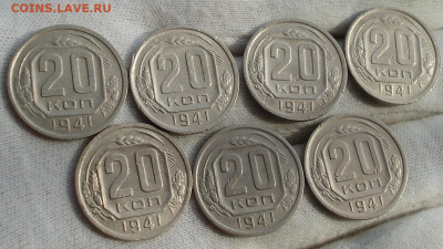 Лот 20 копеек 1941 СССР 7 штук до 22:10 05.02.2021 - DSC03768 (2).JPG